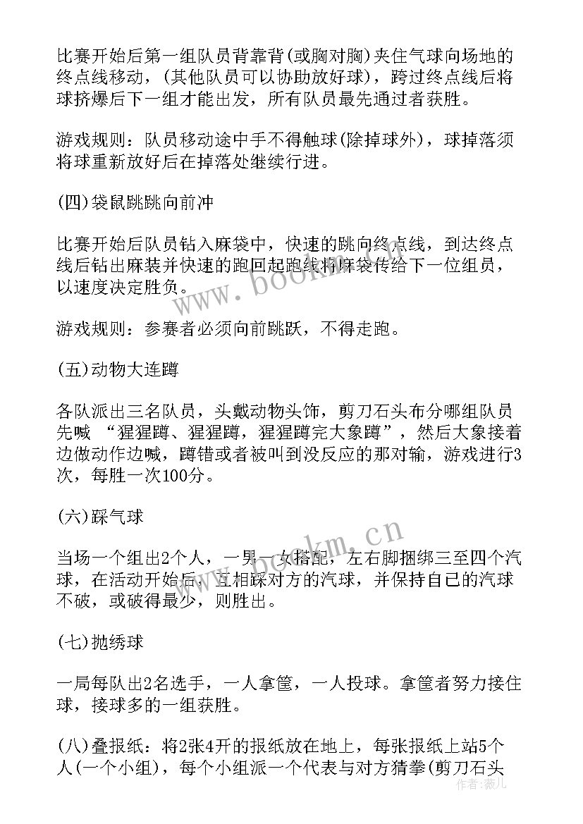 2023年团队项目策划书(优秀5篇)