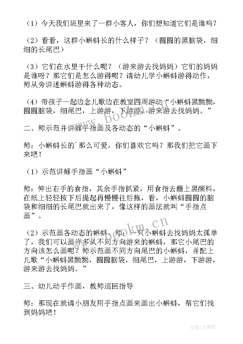 幼儿园大班区域活动反思教案(模板5篇)