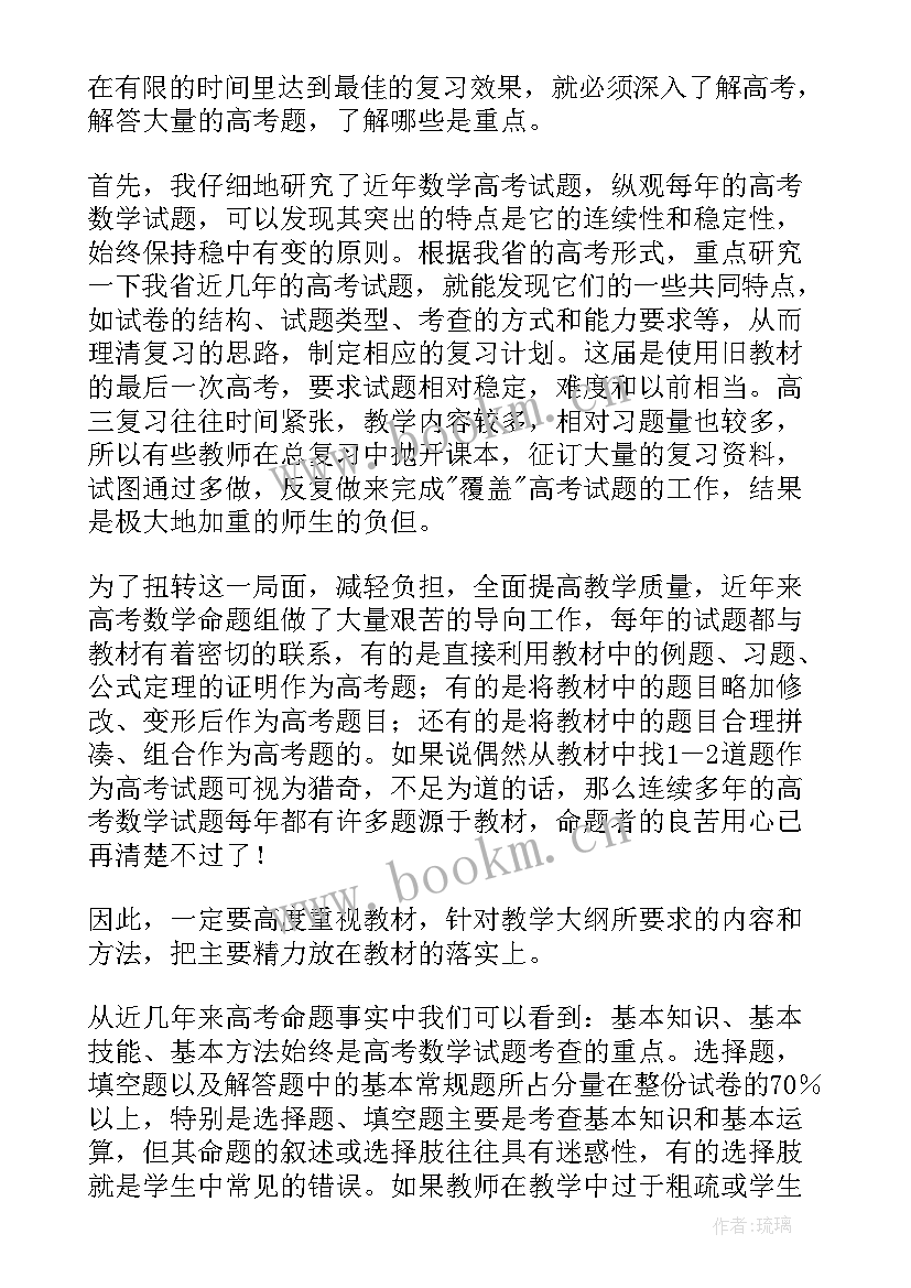 最新七上数学第二章教学反思(精选7篇)