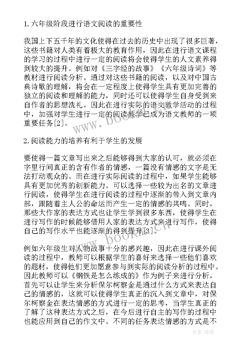 六年级语文改进措施总结(优秀5篇)