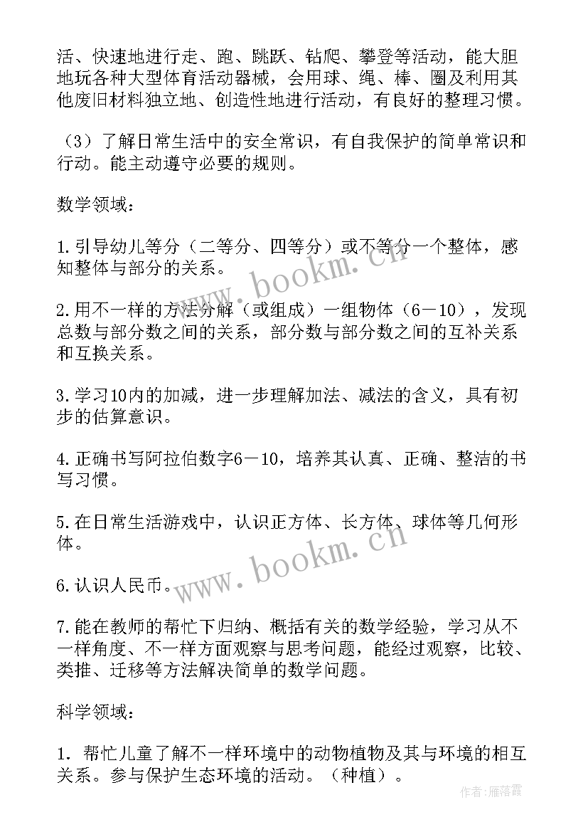 最新先进工作事迹材料(大全5篇)