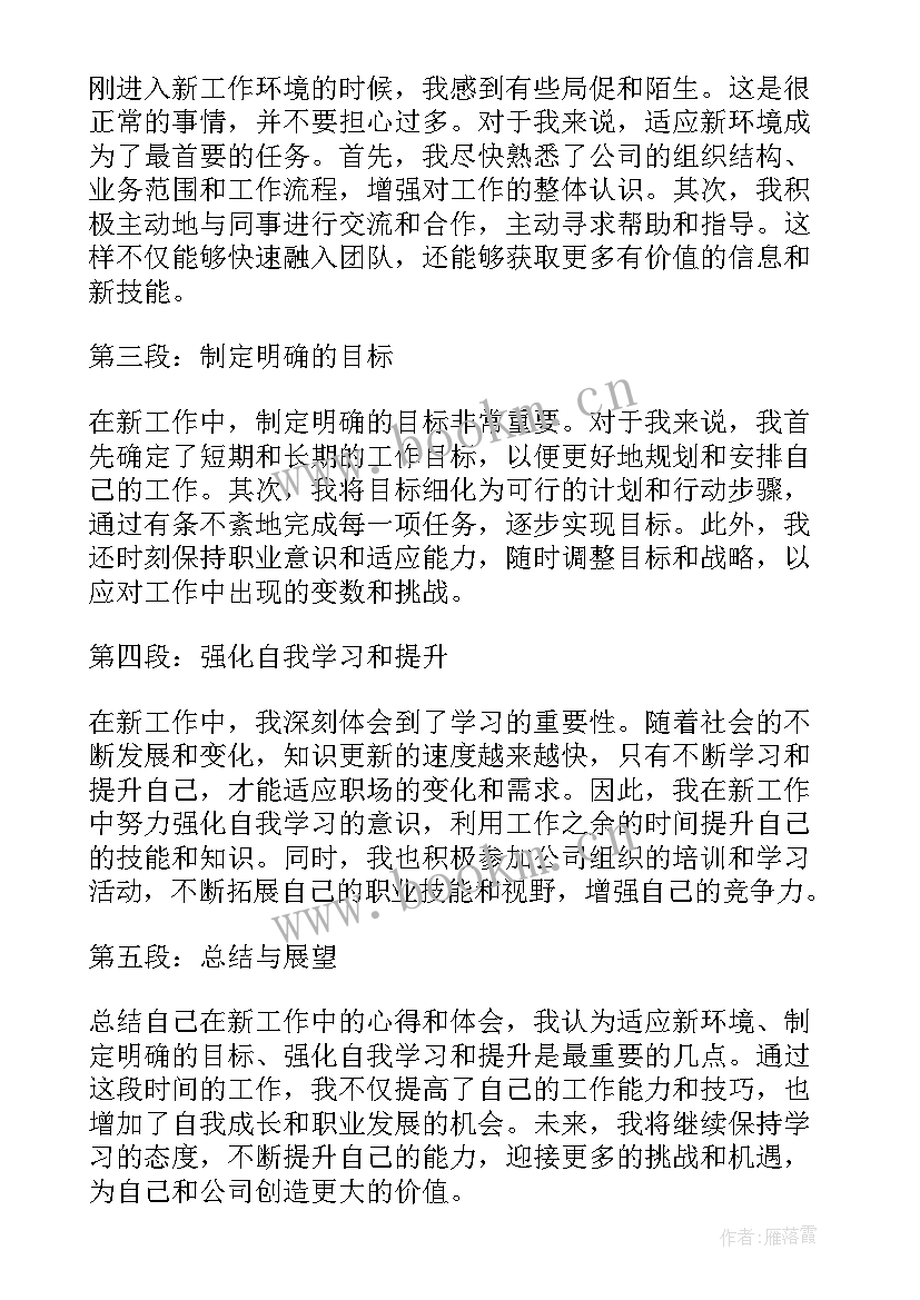 最新先进工作事迹材料(大全5篇)