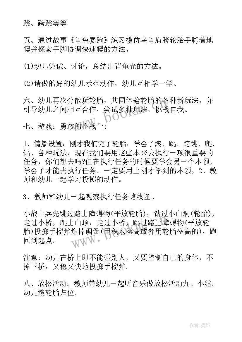 幼儿园好玩的绳子教案反思 小班体育好玩的空气袋教学反思(实用7篇)