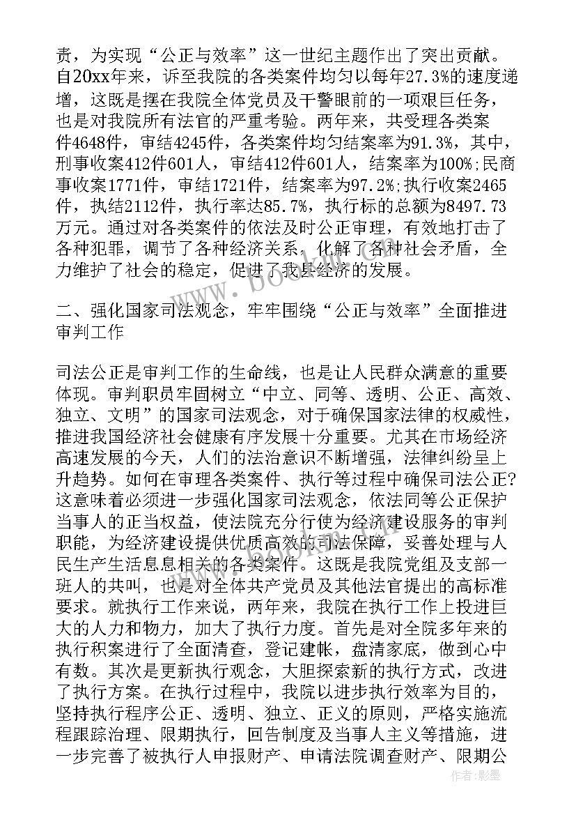 最新先进基层党组织奖励是否可以发放给党员 先进基层党组织事迹法院(模板5篇)