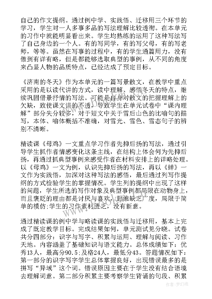 2023年人教版六年级数学倒数的认识教学设计 六年级数学教学反思(模板6篇)