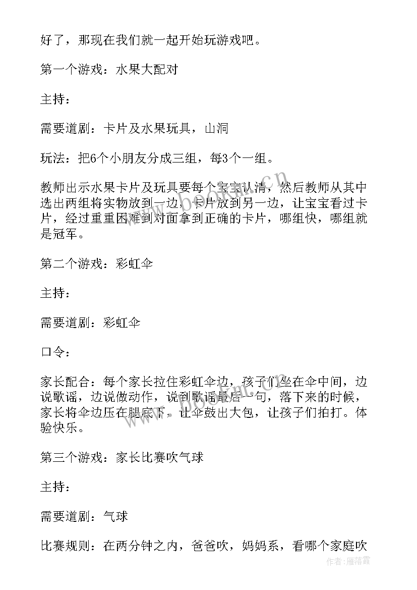 2023年幼儿园小班班级特色活动方案 幼儿园小班级组母亲节活动方案(优质5篇)