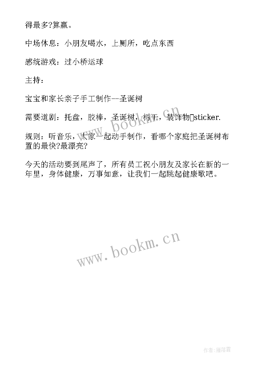 2023年幼儿园小班班级特色活动方案 幼儿园小班级组母亲节活动方案(优质5篇)