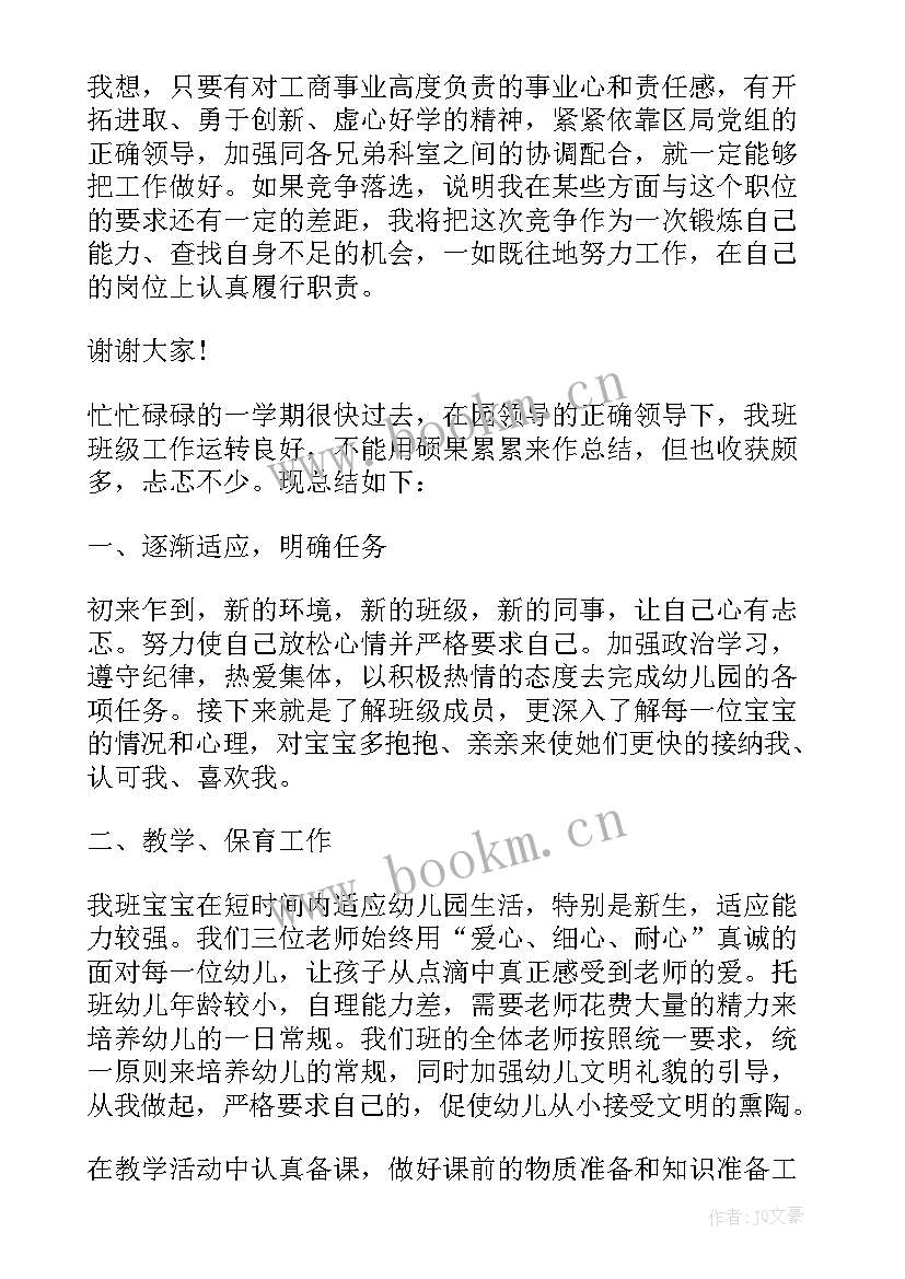 最新述职报告办公室工作(模板8篇)