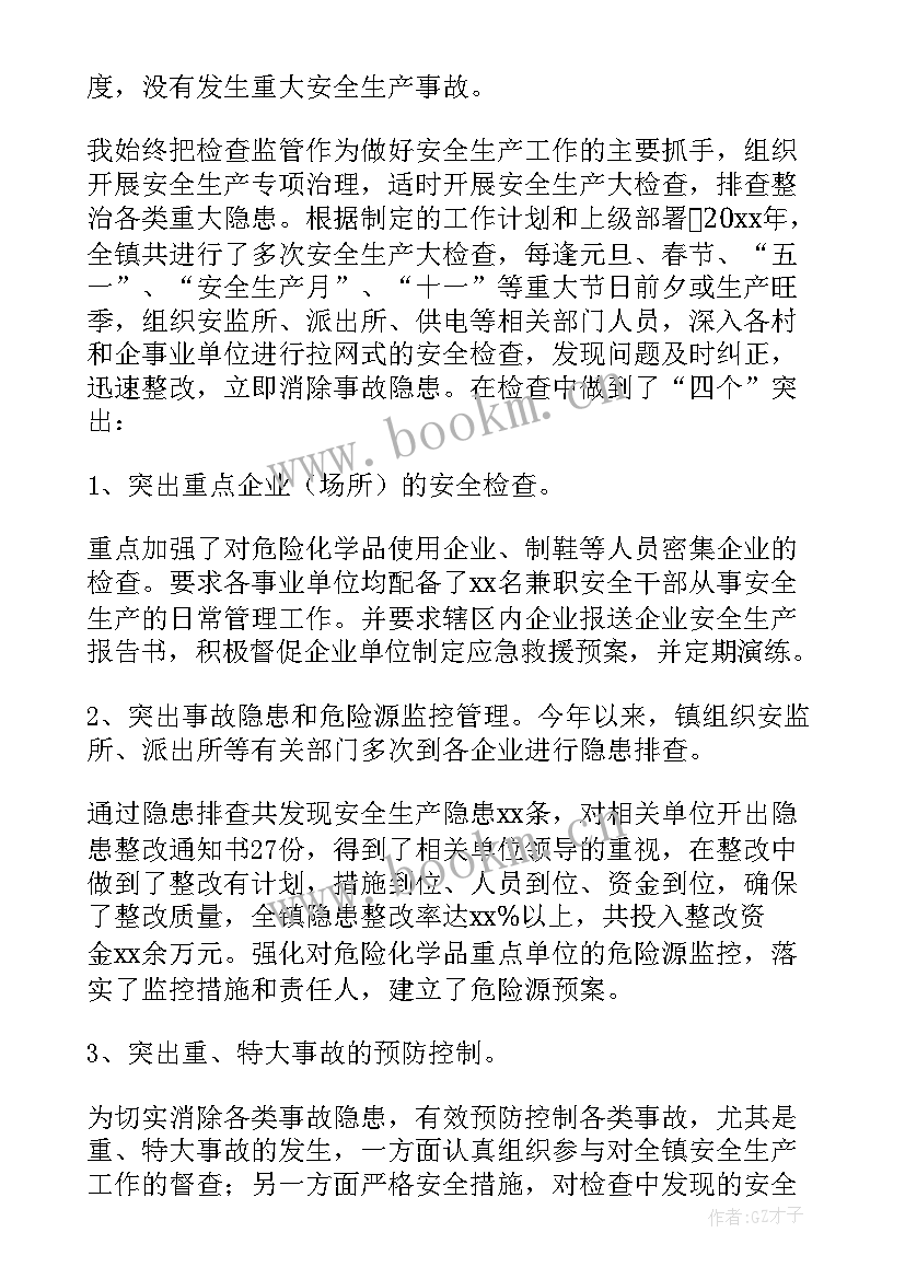 最新主要负责人述法报告(优秀5篇)