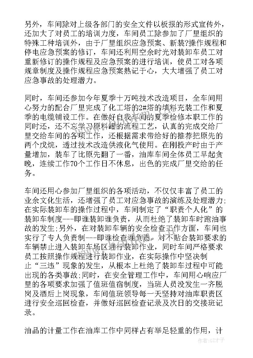 最新主要负责人述法报告(优秀5篇)