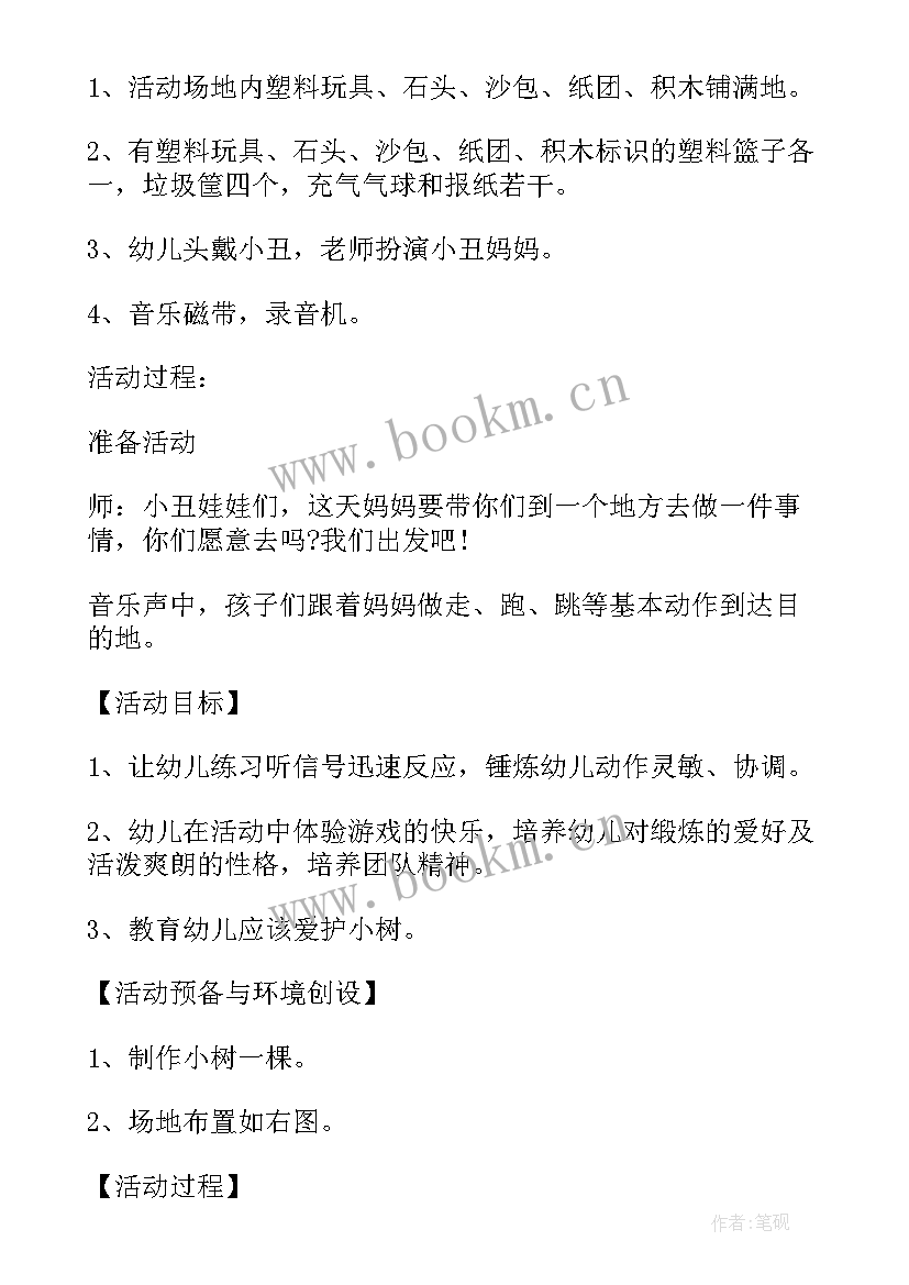 2023年户外游戏活动策划方案 大班户外游戏体育活动策划方案(优秀5篇)