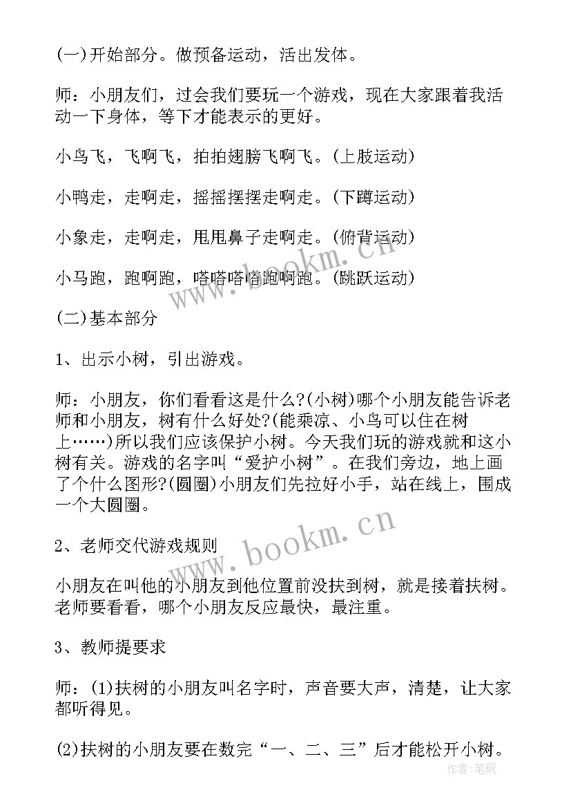 2023年户外游戏活动策划方案 大班户外游戏体育活动策划方案(优秀5篇)