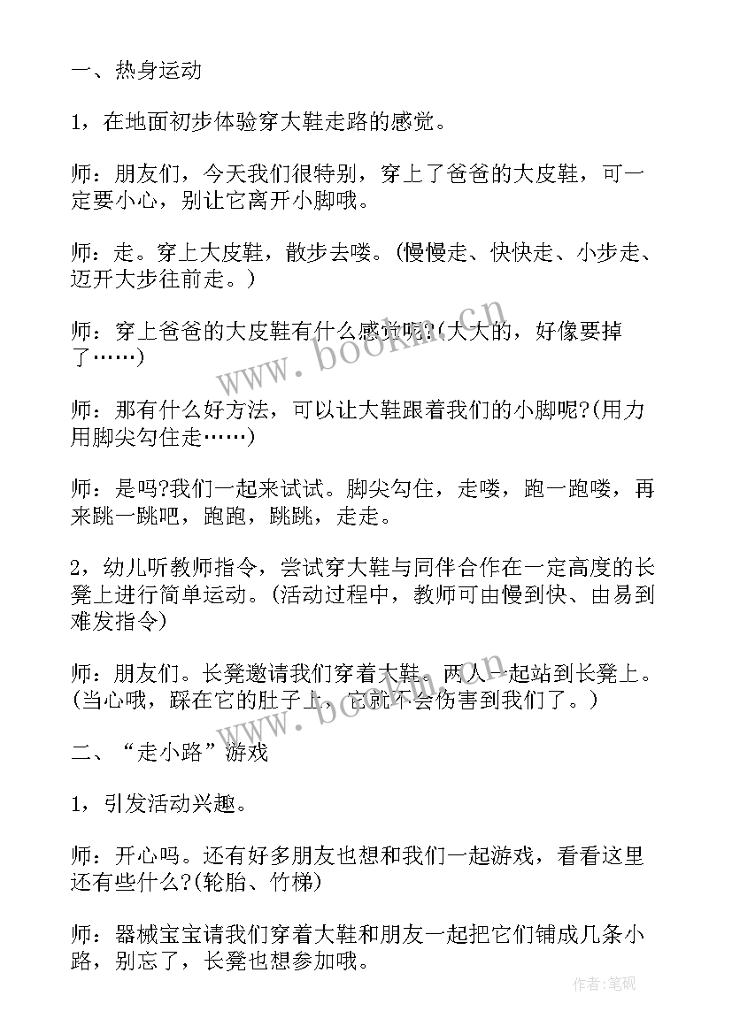 2023年户外游戏活动策划方案 大班户外游戏体育活动策划方案(优秀5篇)