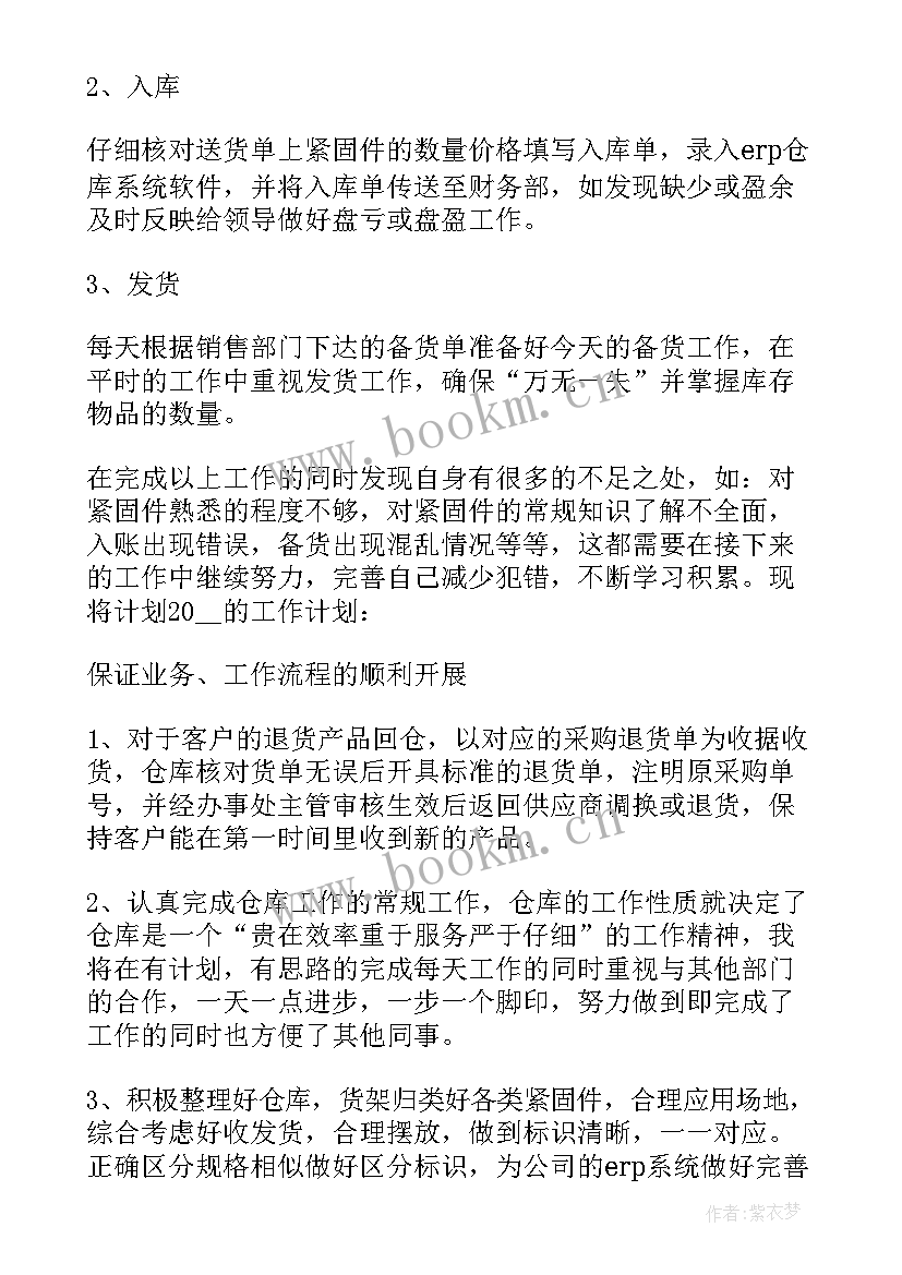 2023年长期计划职业生涯规划(实用8篇)