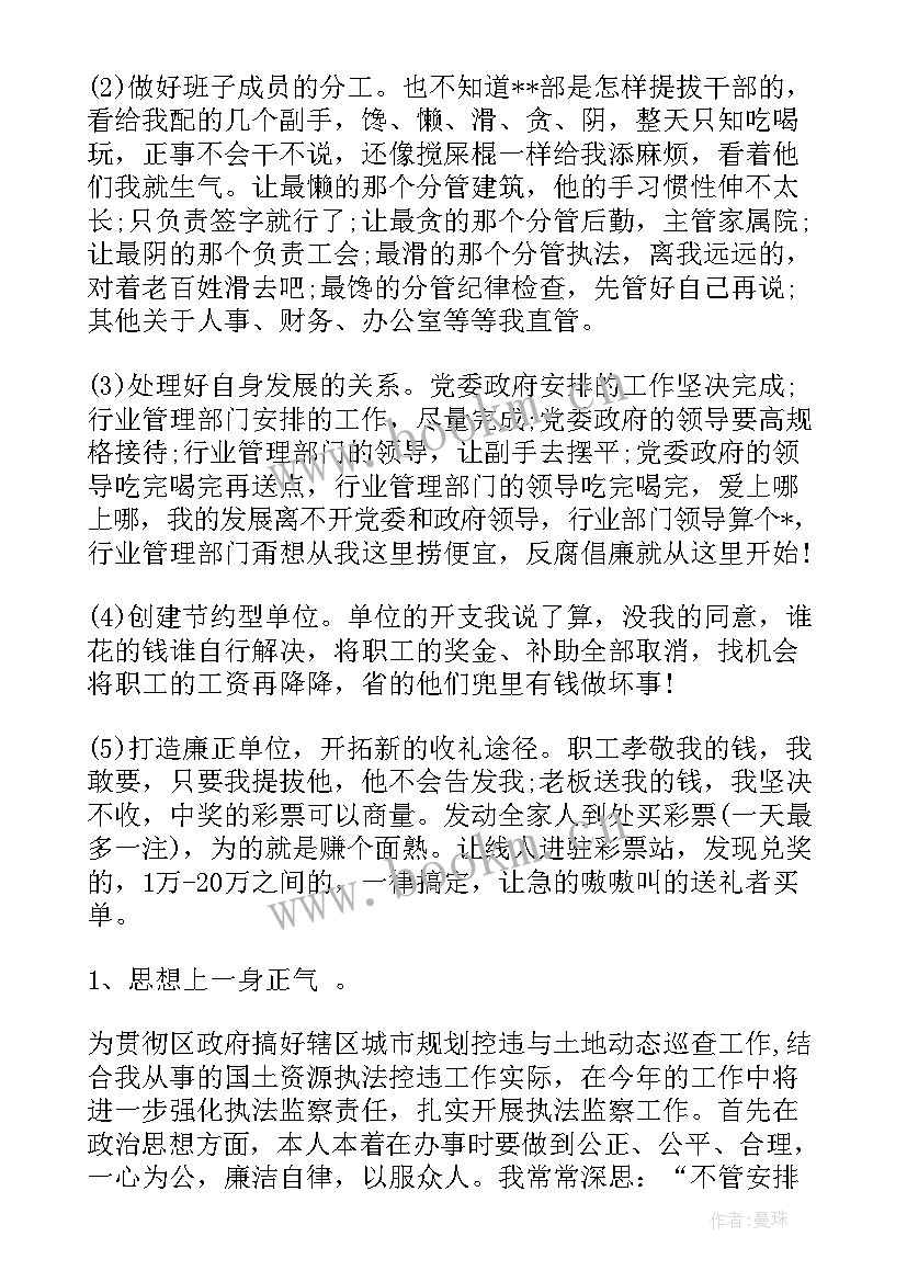 最新建筑施工单位个人工作计划(优质5篇)