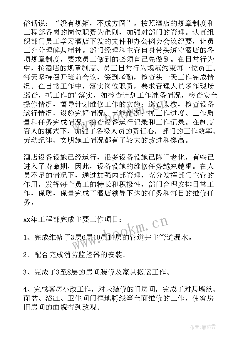 最新物业试用期转正工作总结(实用5篇)