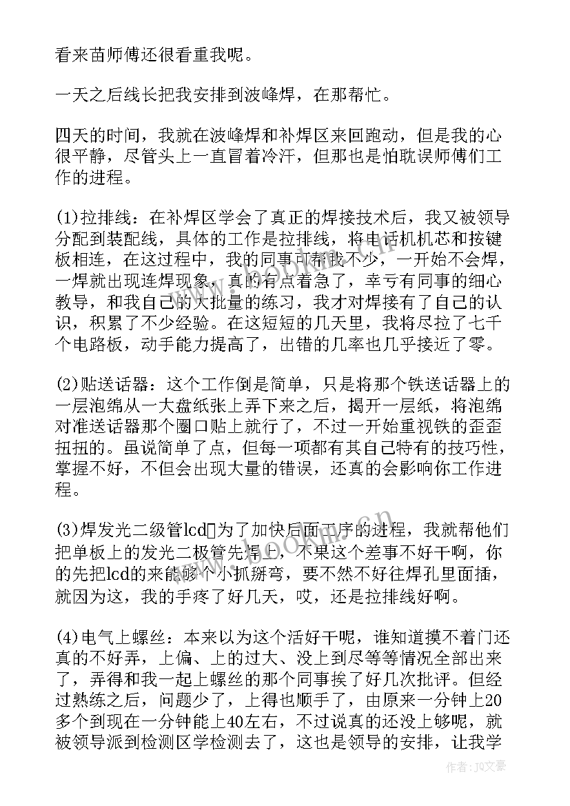 电气自动化专业认知报告(优质6篇)