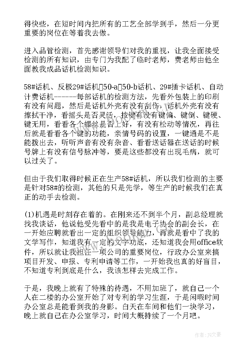 电气自动化专业认知报告(优质6篇)