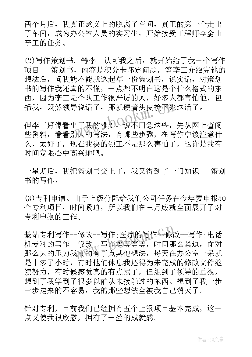 电气自动化专业认知报告(优质6篇)