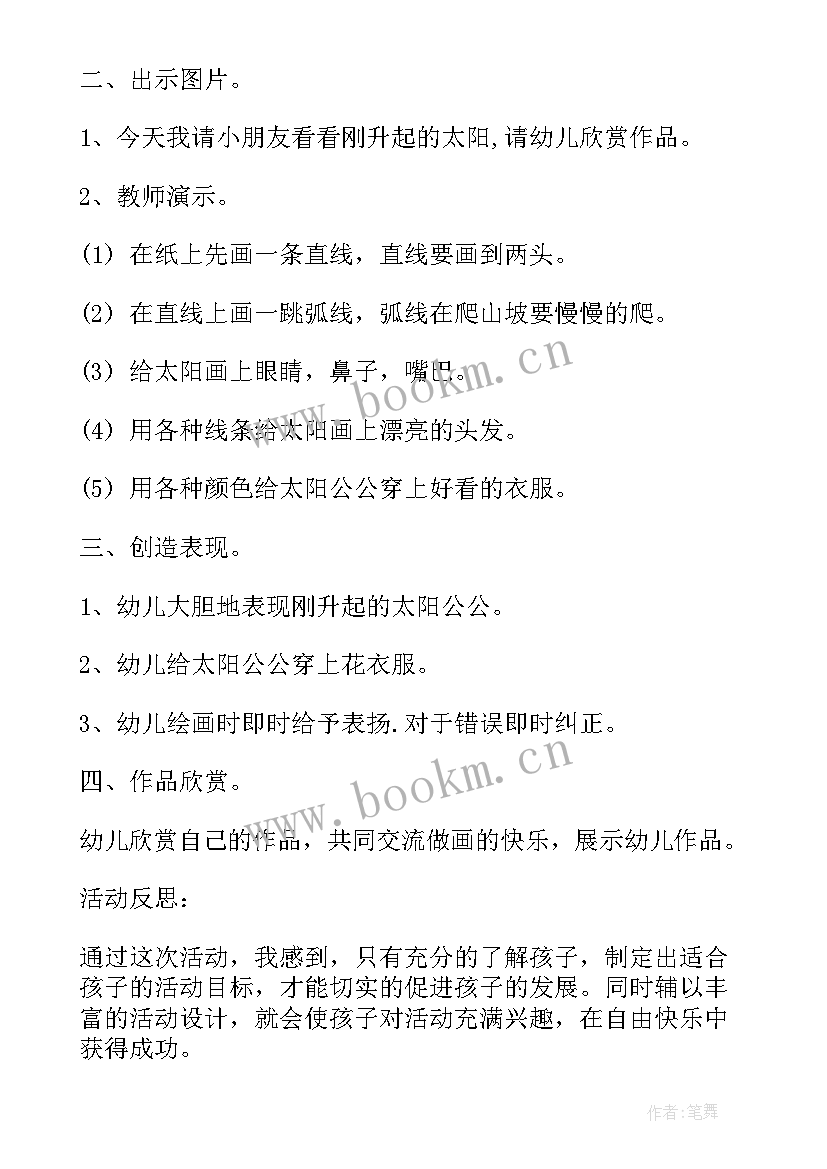 2023年美术苹果熟了反思 幼儿园小班美术活动大苹果教案(优秀5篇)