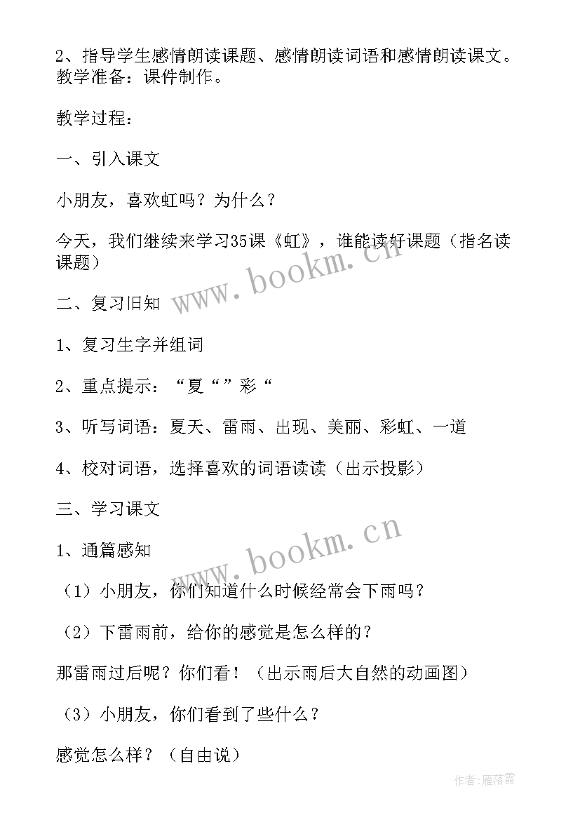 最新小学一年级语文导入 一年级语文手抄报语文手抄报(优秀5篇)