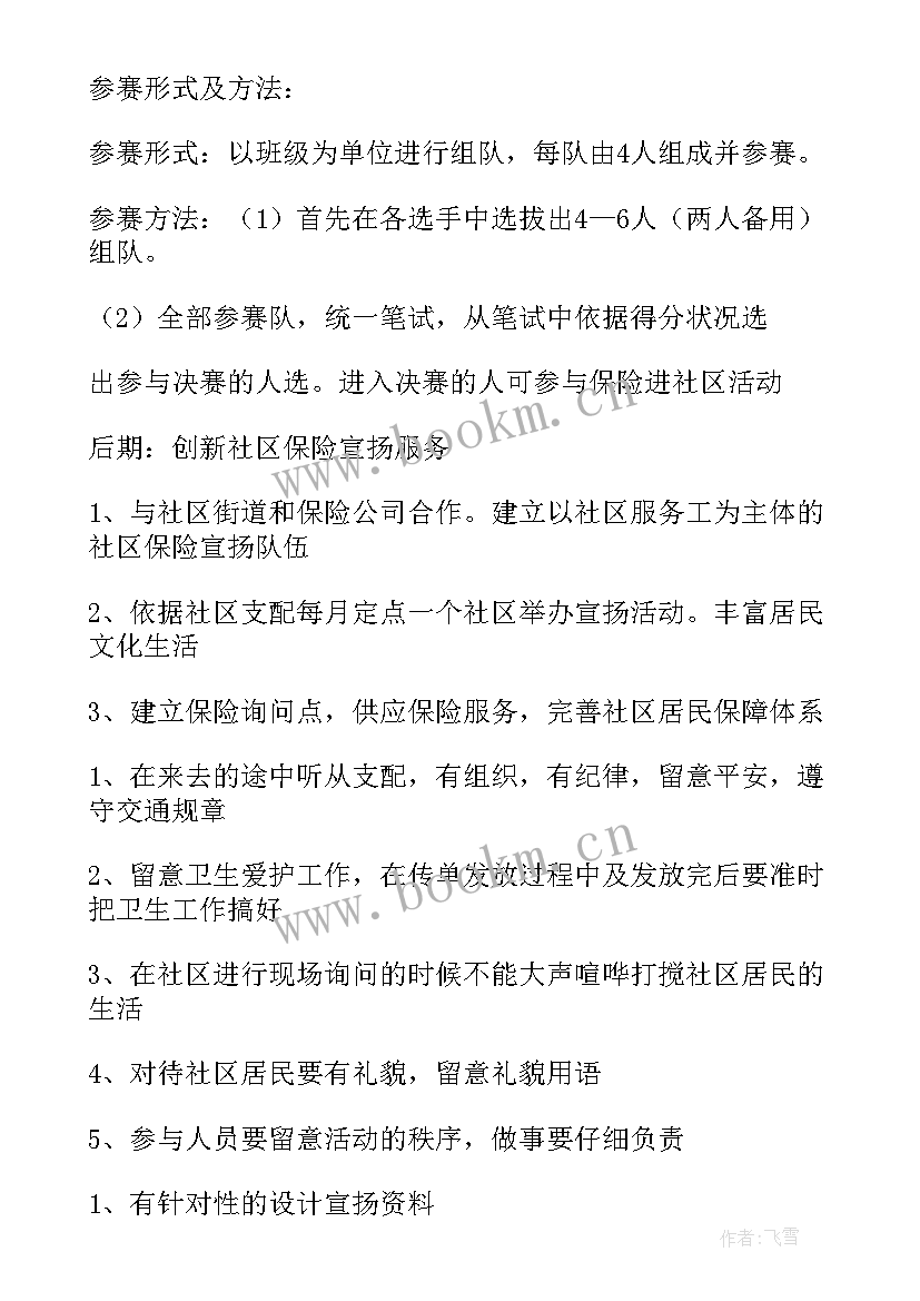 最新促就业活动方案(模板5篇)