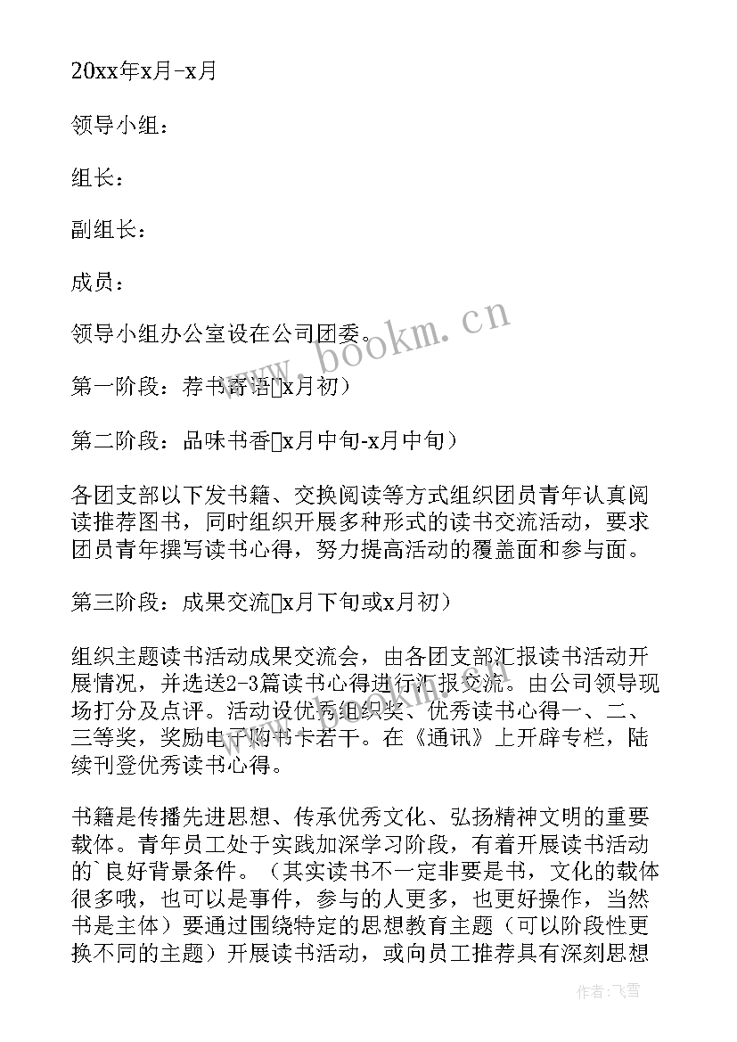 最新促就业活动方案(模板5篇)