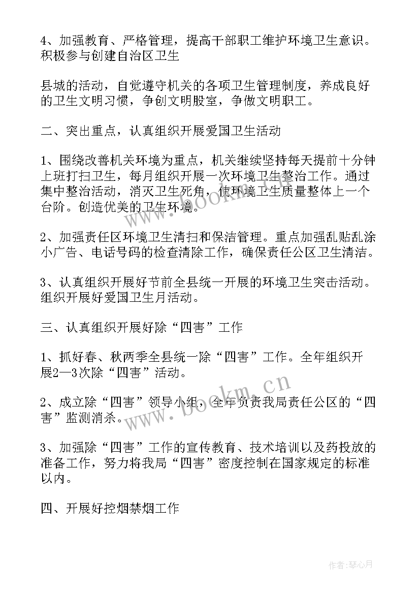 最新环卫清扫管理工作计划 环卫管理人员工作计划(精选5篇)