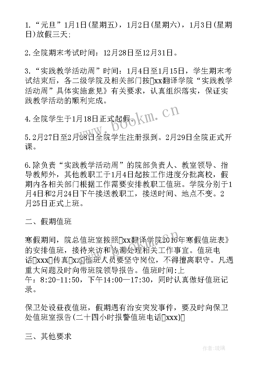 特教学校活动策划 特教学校活动方案(优质5篇)