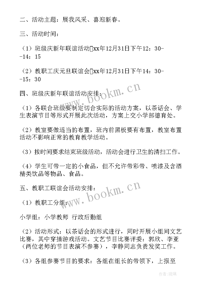 特教学校活动策划 特教学校活动方案(优质5篇)