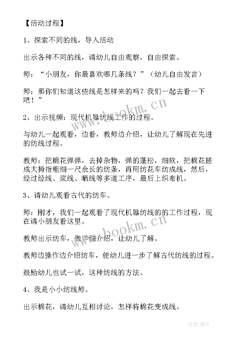 幼儿园大班科学领域教案方案(精选7篇)