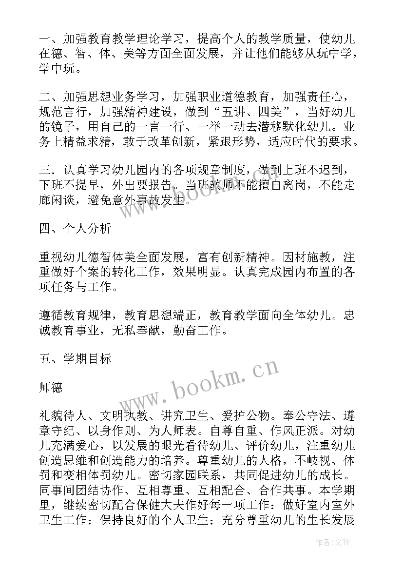 托班六月份班级工作计划(优秀8篇)