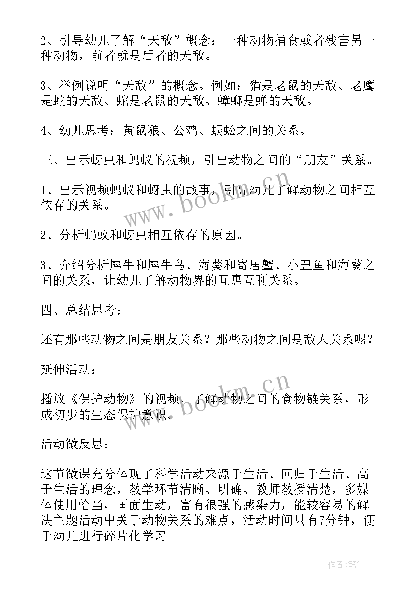 小姑娘的朋友阅读理解 找朋友教学反思(优秀7篇)