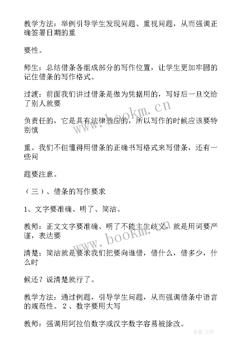 最新幼儿园公开课教案(汇总6篇)