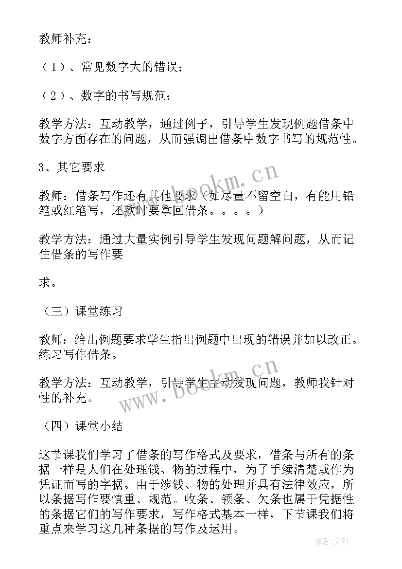 最新幼儿园公开课教案(汇总6篇)