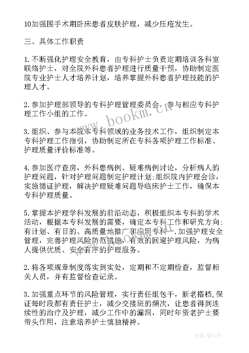 社区护理计划(模板10篇)