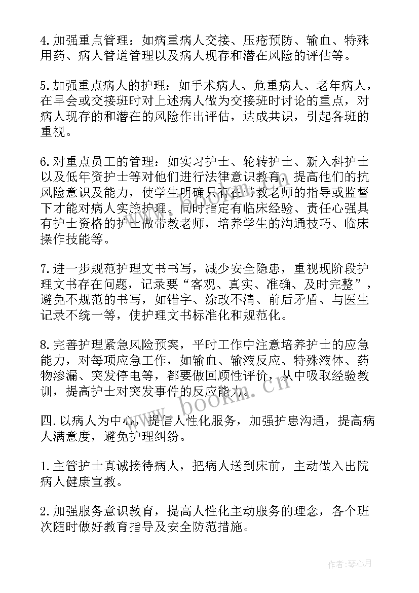 社区护理计划(模板10篇)