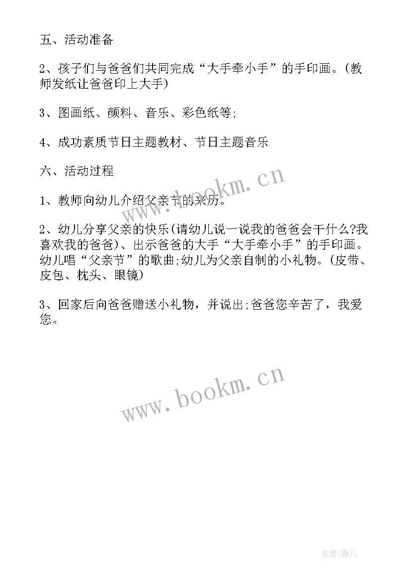 2023年适合亲子的活动内容有哪些 适合高中生的亲子活动方案(实用5篇)