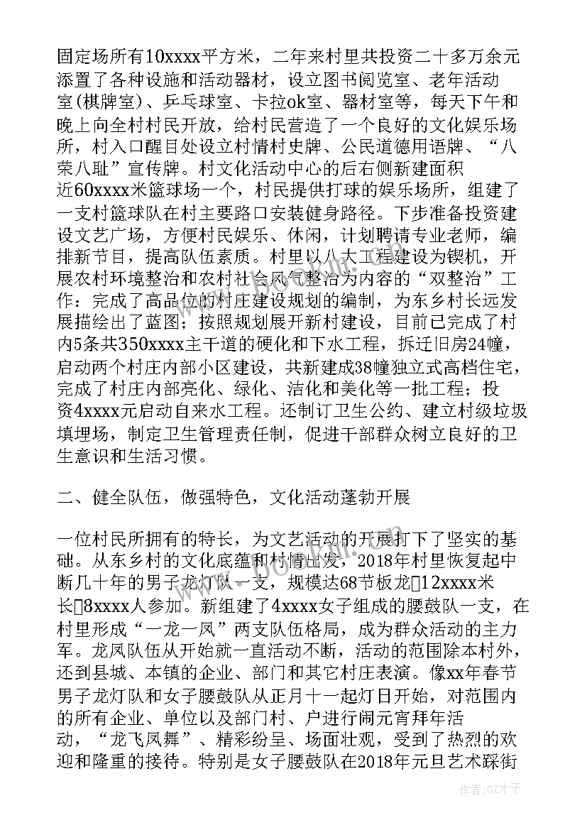 2023年乡镇宣传工作总结(优质5篇)