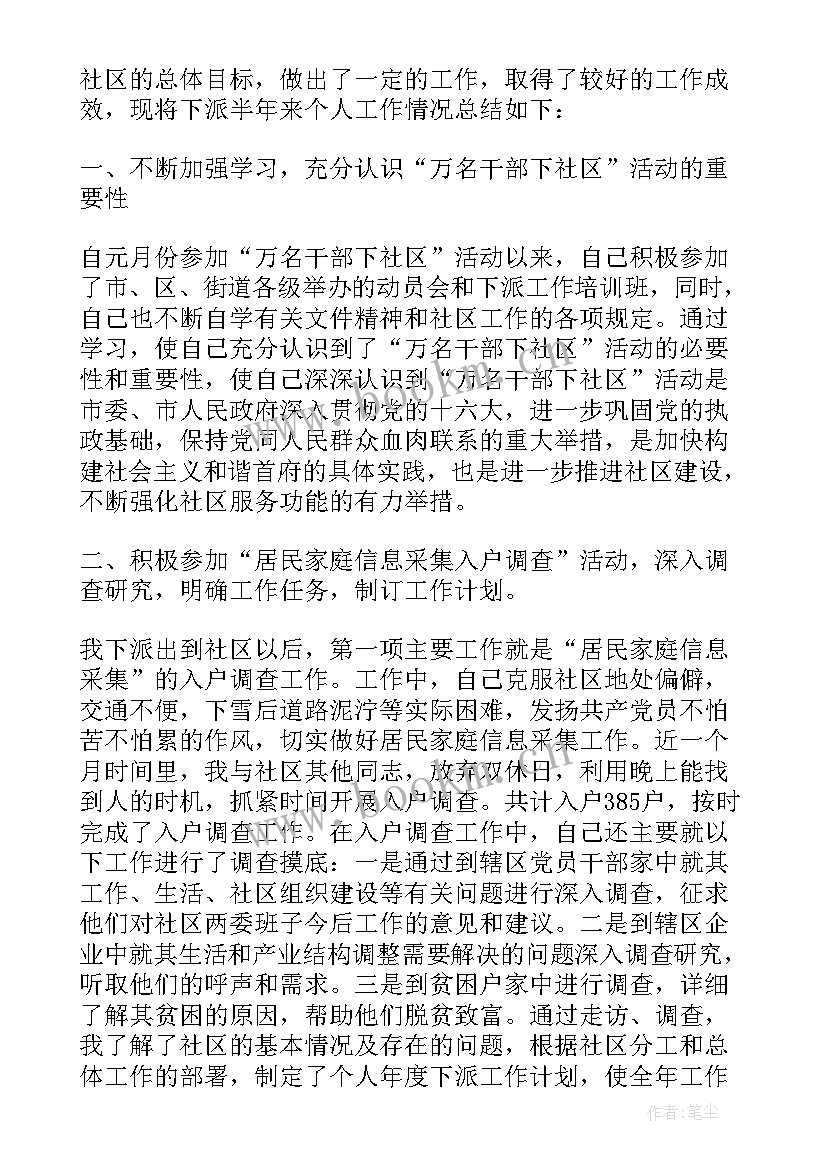 最新办证员年度总结 管理人员个人工作总结(优秀7篇)