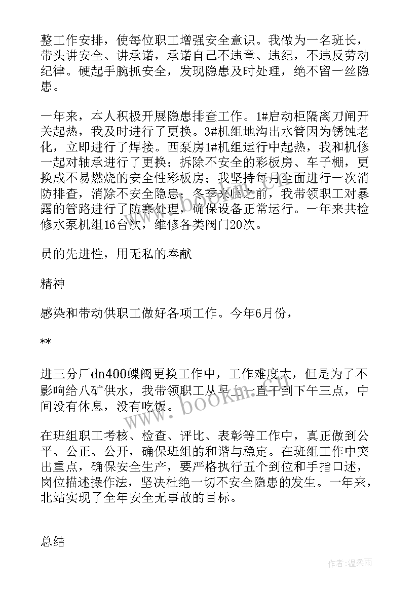 2023年检验班长的工作计划(精选10篇)