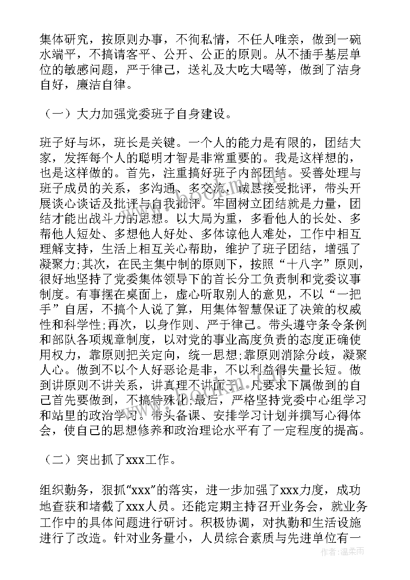 2023年检验班长的工作计划(精选10篇)