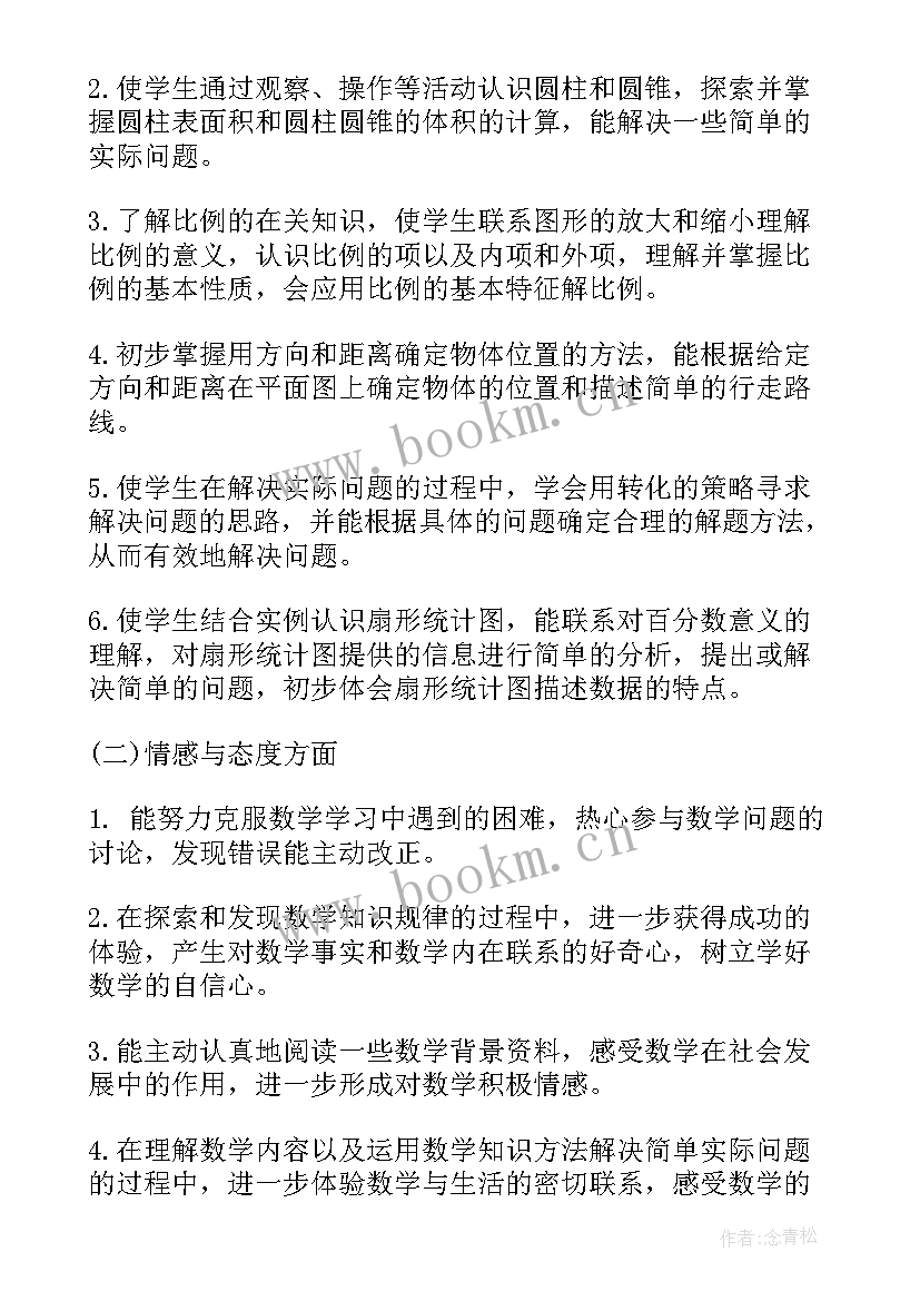 六年级数学教学计划苏教版 苏教版六年级数学的教学计划(通用7篇)