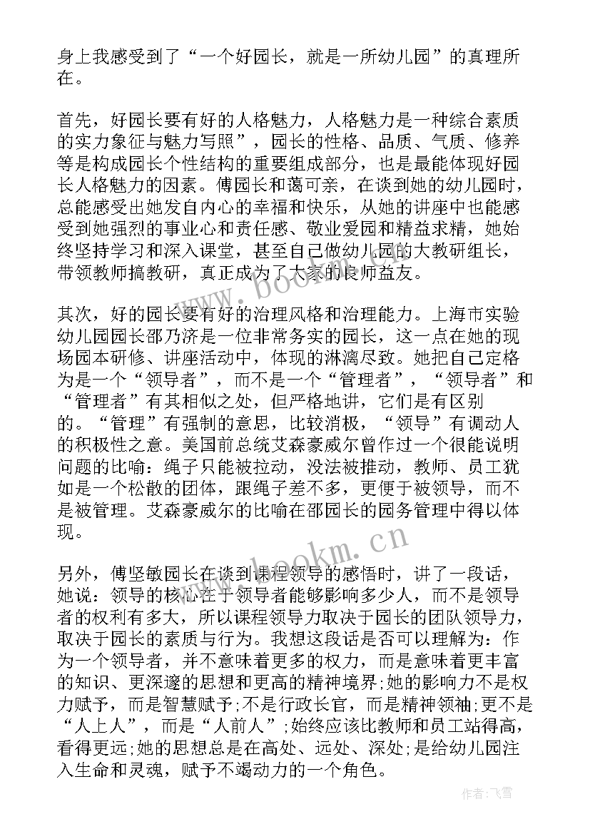 篮球培训计划方案(模板5篇)