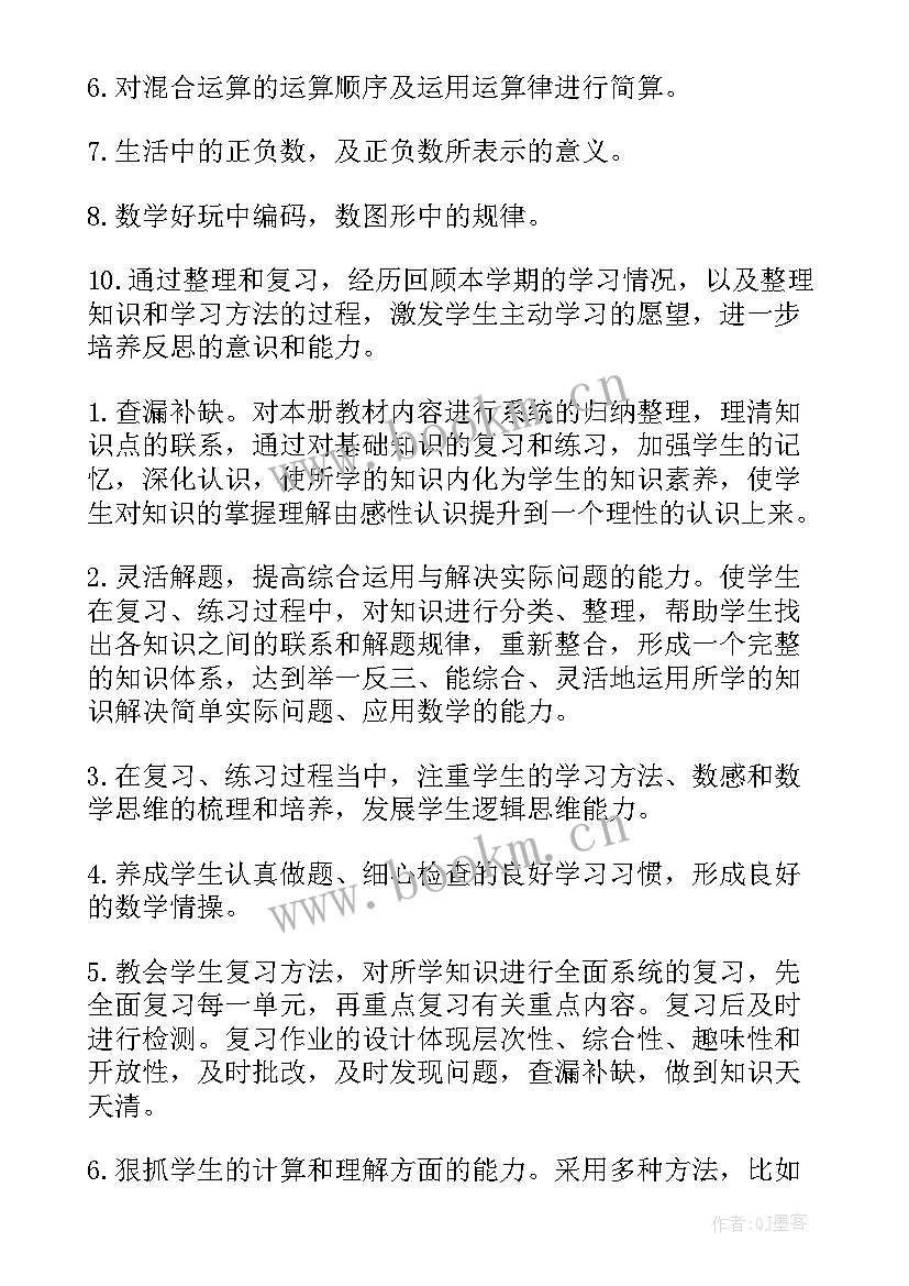 四年级英语总结期末(汇总10篇)