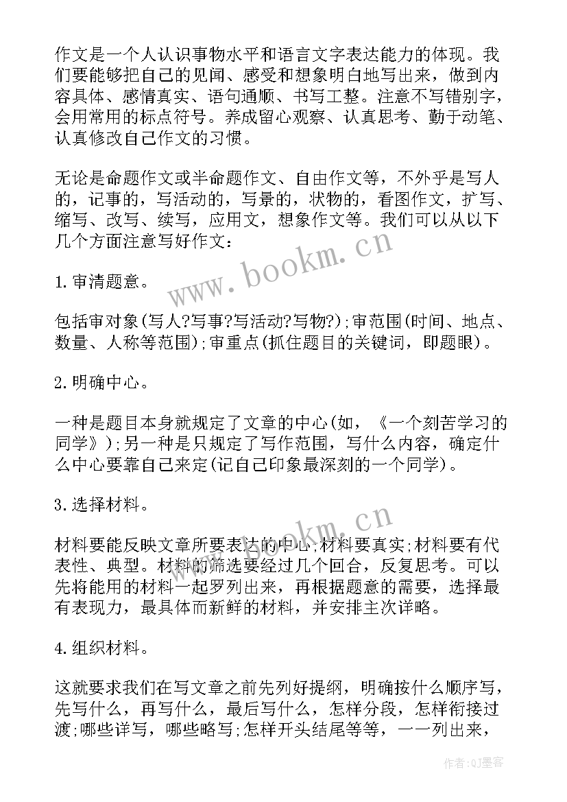 四年级英语总结期末(汇总10篇)