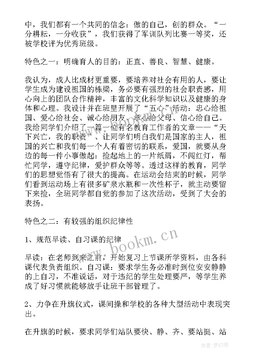 最新述职承诺报告 城建委述职报告述职报告(优质6篇)