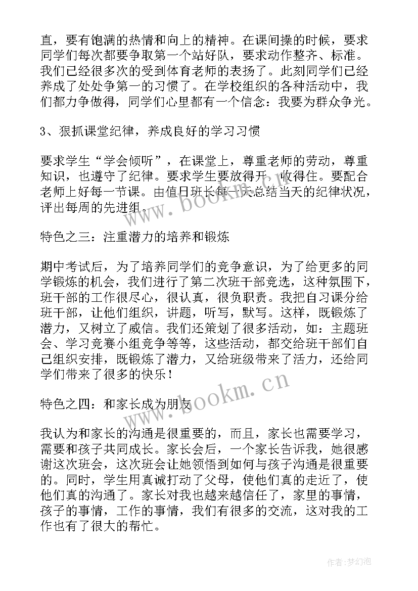 最新述职承诺报告 城建委述职报告述职报告(优质6篇)