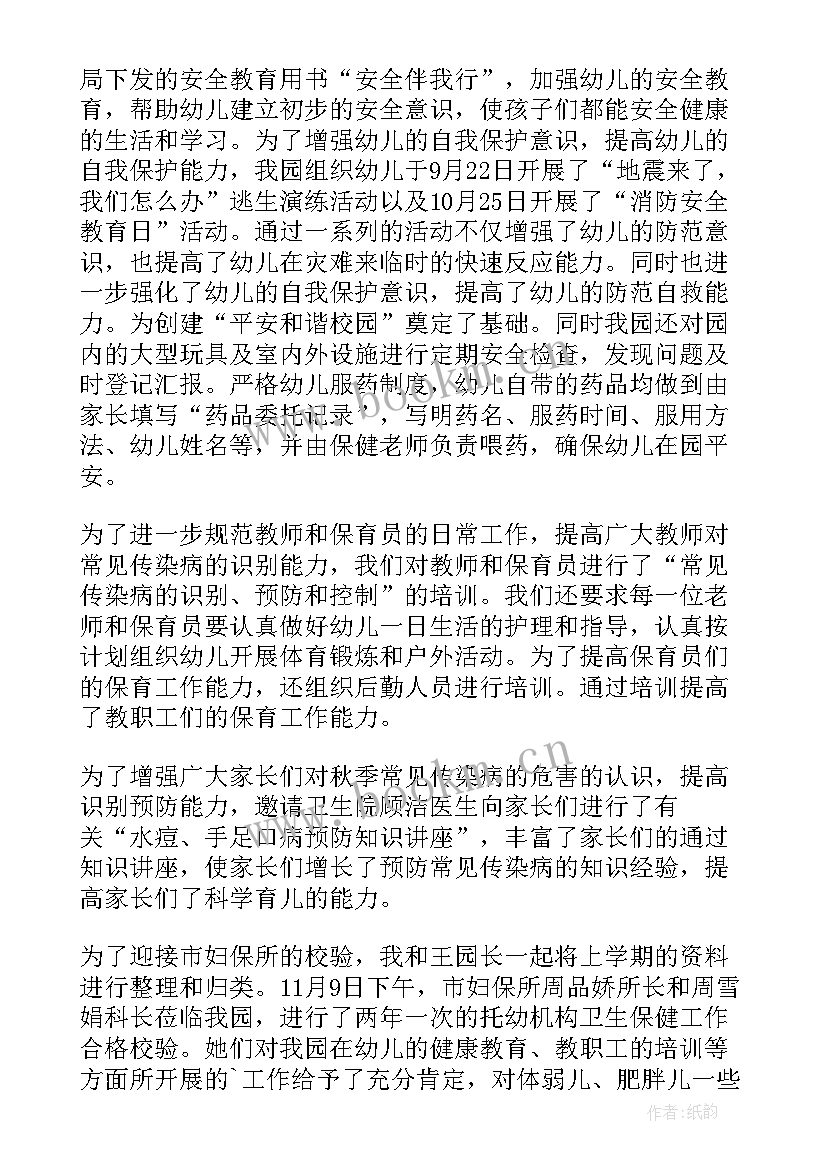 幼儿园环境检测自查报告 幼儿园师德师风自查情况报告(精选10篇)