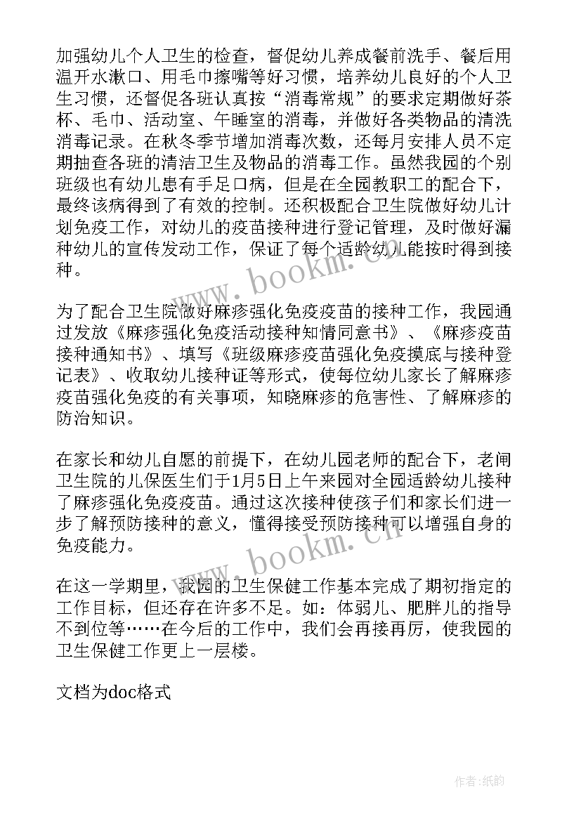 幼儿园环境检测自查报告 幼儿园师德师风自查情况报告(精选10篇)